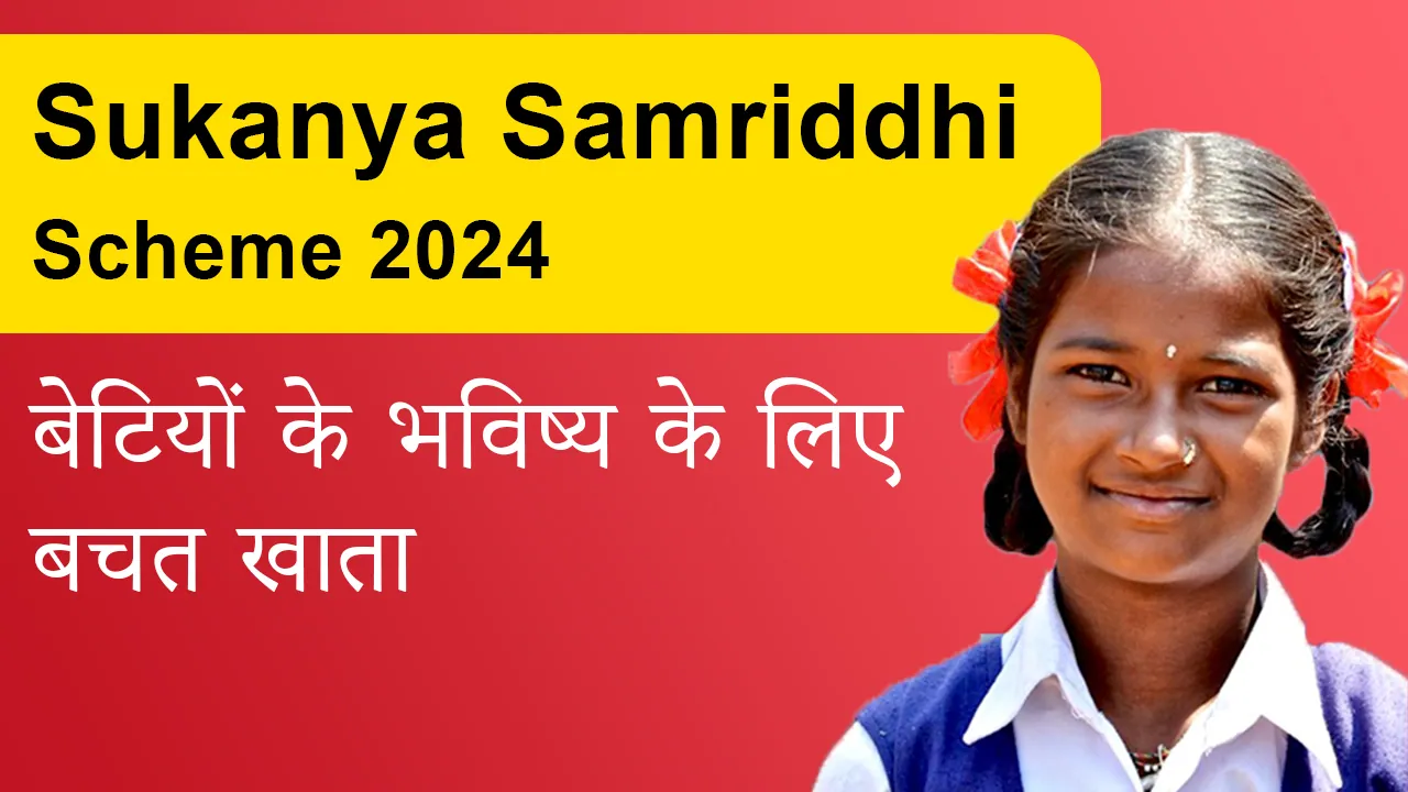 Sukanya Samriddhi Yojana 2024 Saving Account for Daughters' Future