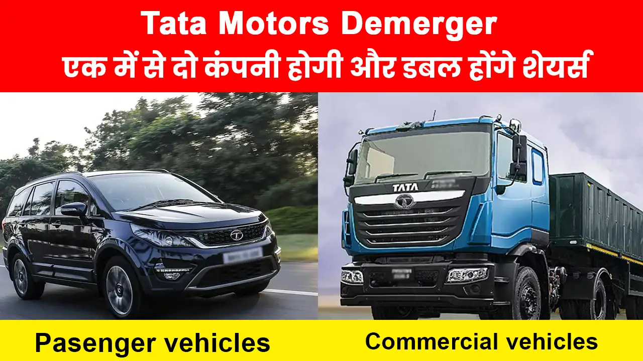 tata-motors-share-price-target-2025-tata-demerger